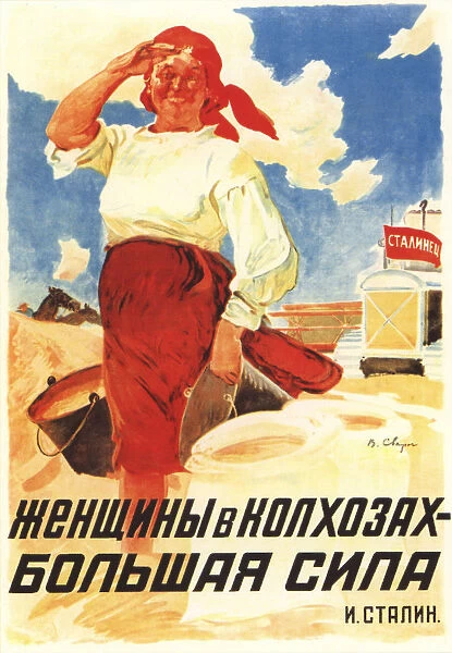 Women at the kolkhozes are a great power (J. Stalin) ( (Poster), 1935. Artist: Svarog